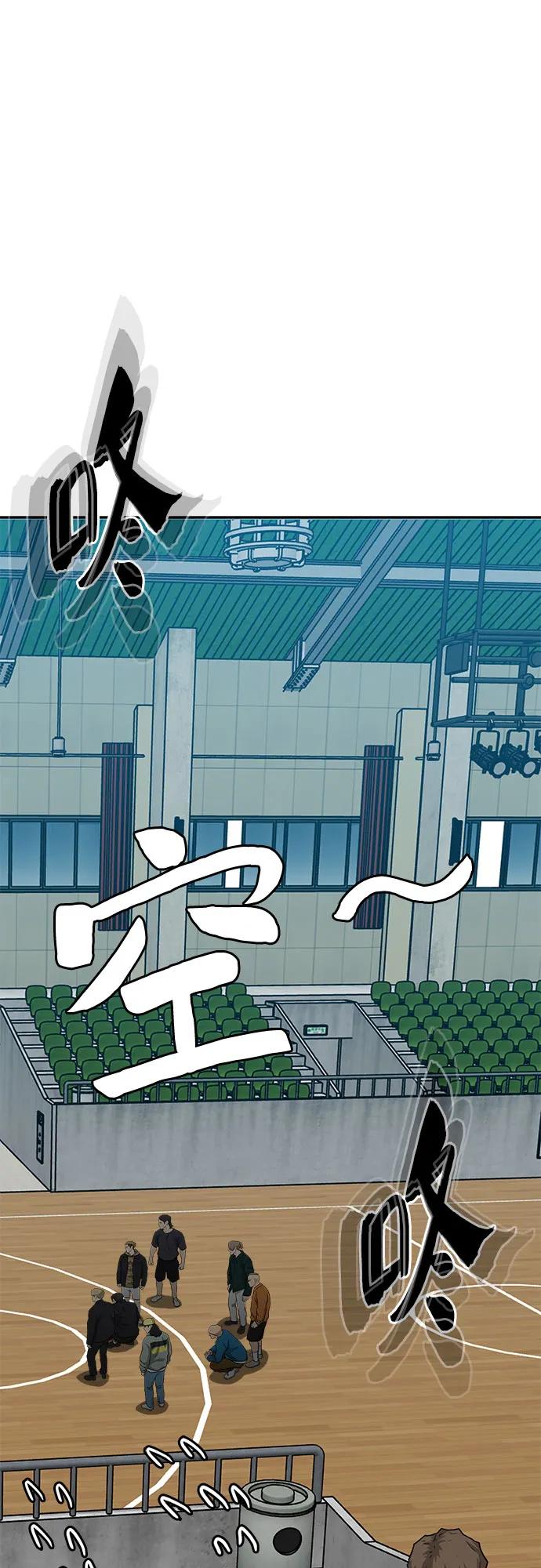 《斗》第68话 第98页