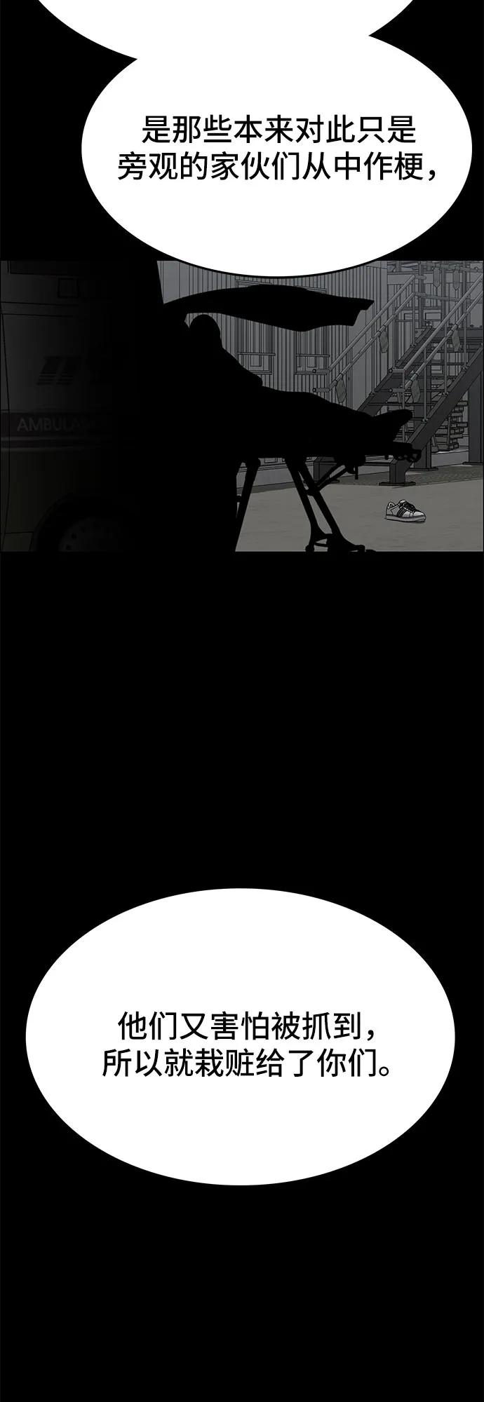 《斗》第68话 第34页