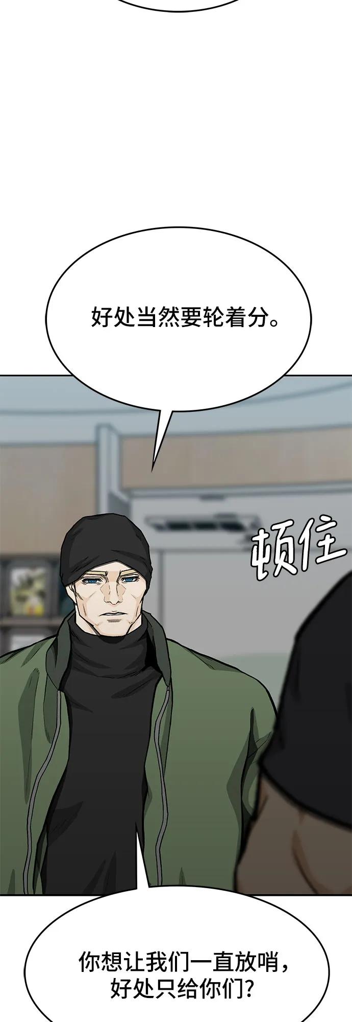 《斗》第68话 第42页