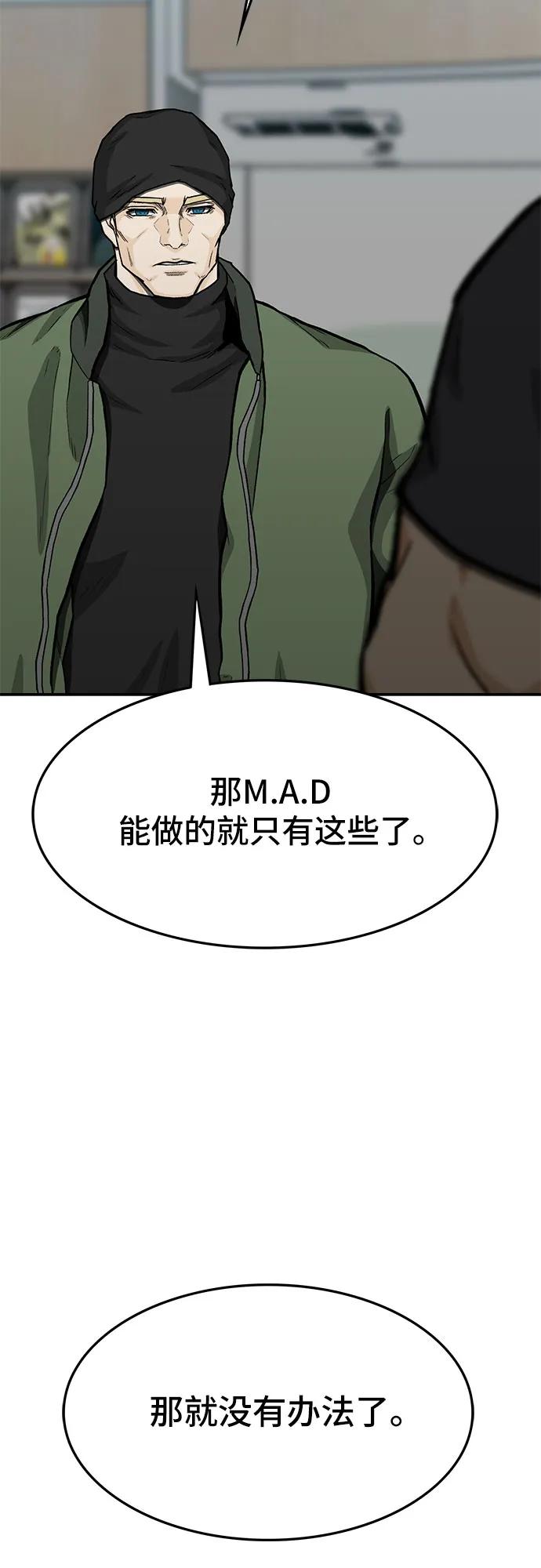 《斗》第68话 第48页