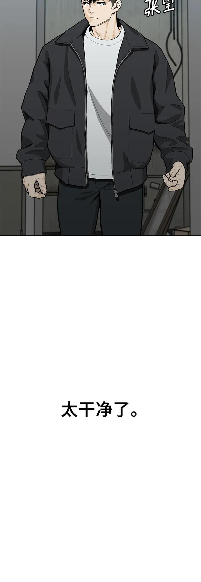 《斗》第68话 第64页
