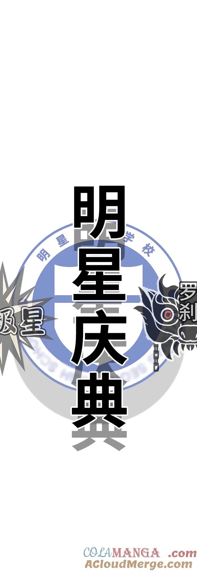 《斗》第68话 第97页