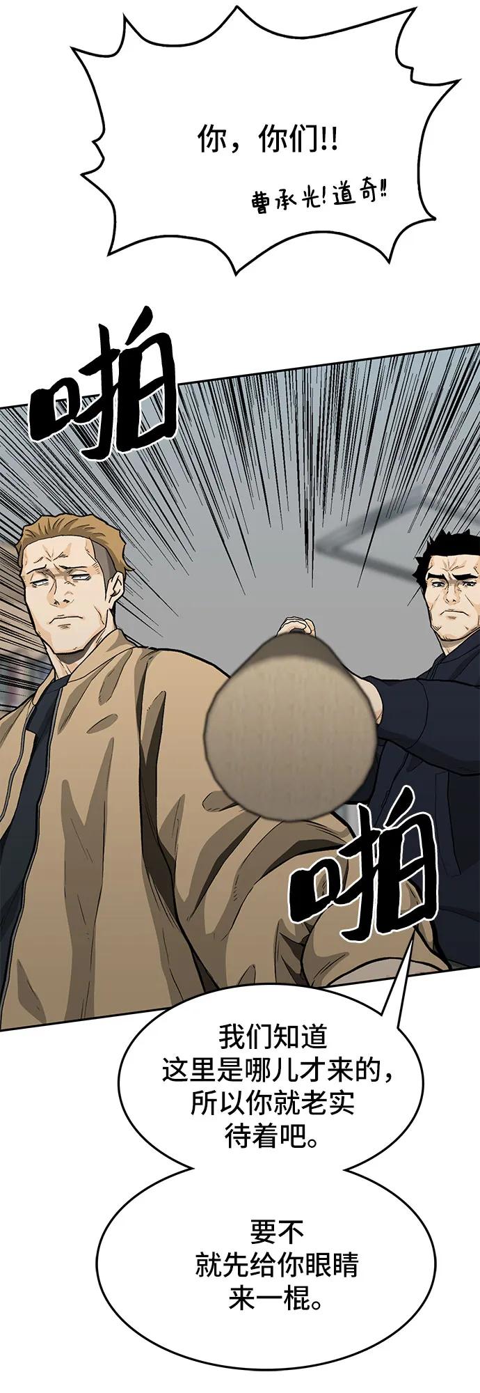 《斗》第68话 第18页