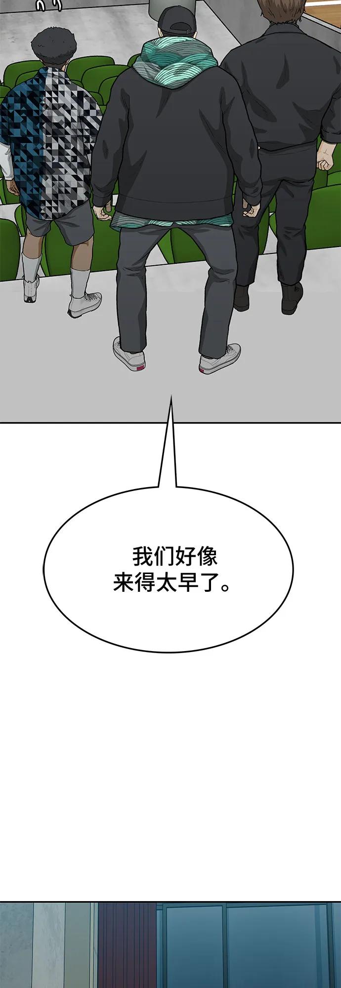 《斗》第68话 第99页
