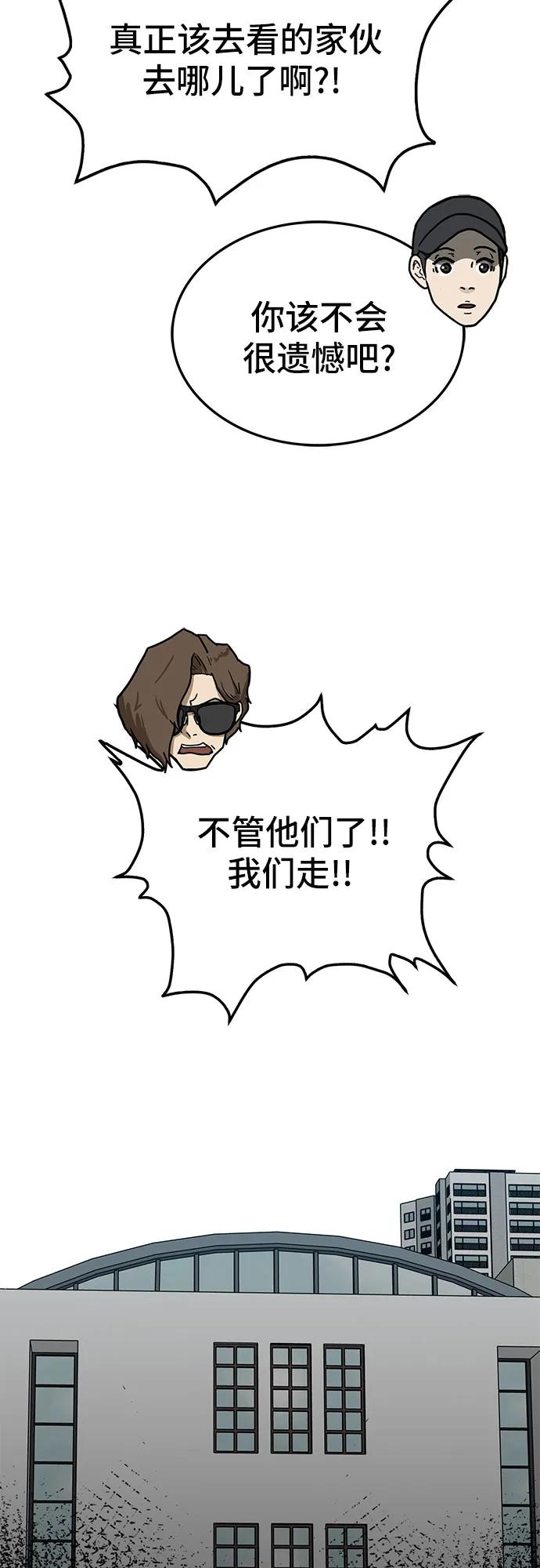 《斗》第68话 第90页