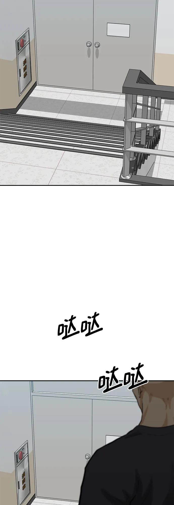 《斗》第68话 第4页