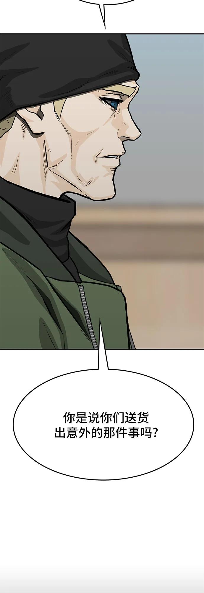 《斗》第68话 第22页