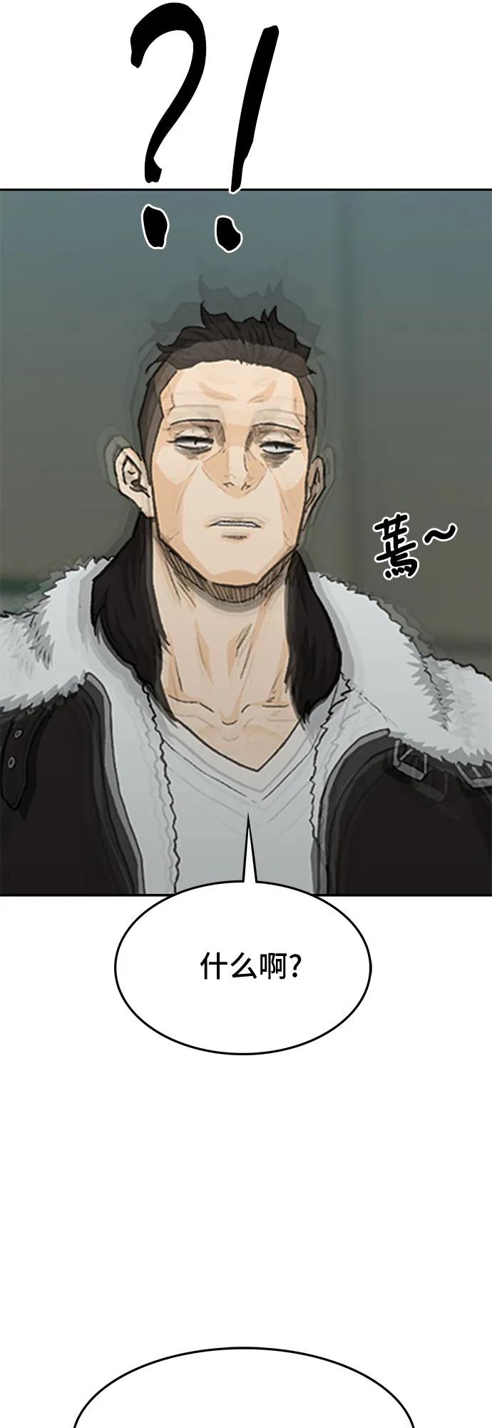 《斗》第69话 第44页