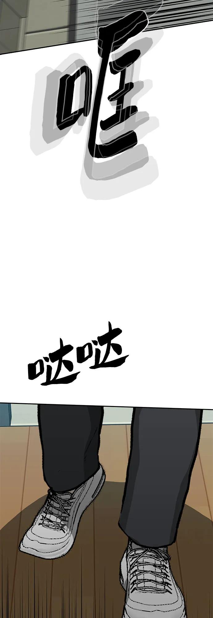 《斗》第69话 第48页