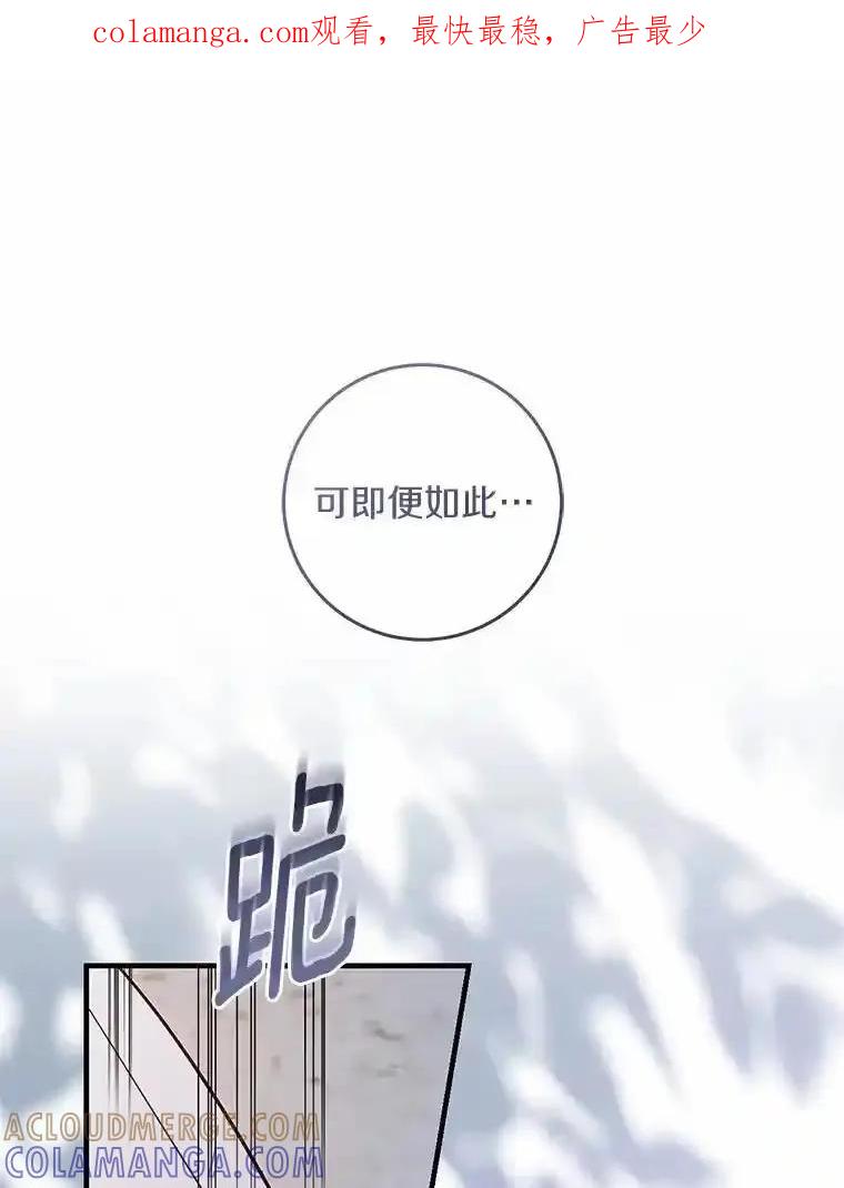 《从今天起，公爵府由我接管》68.这才是初吻 第1页