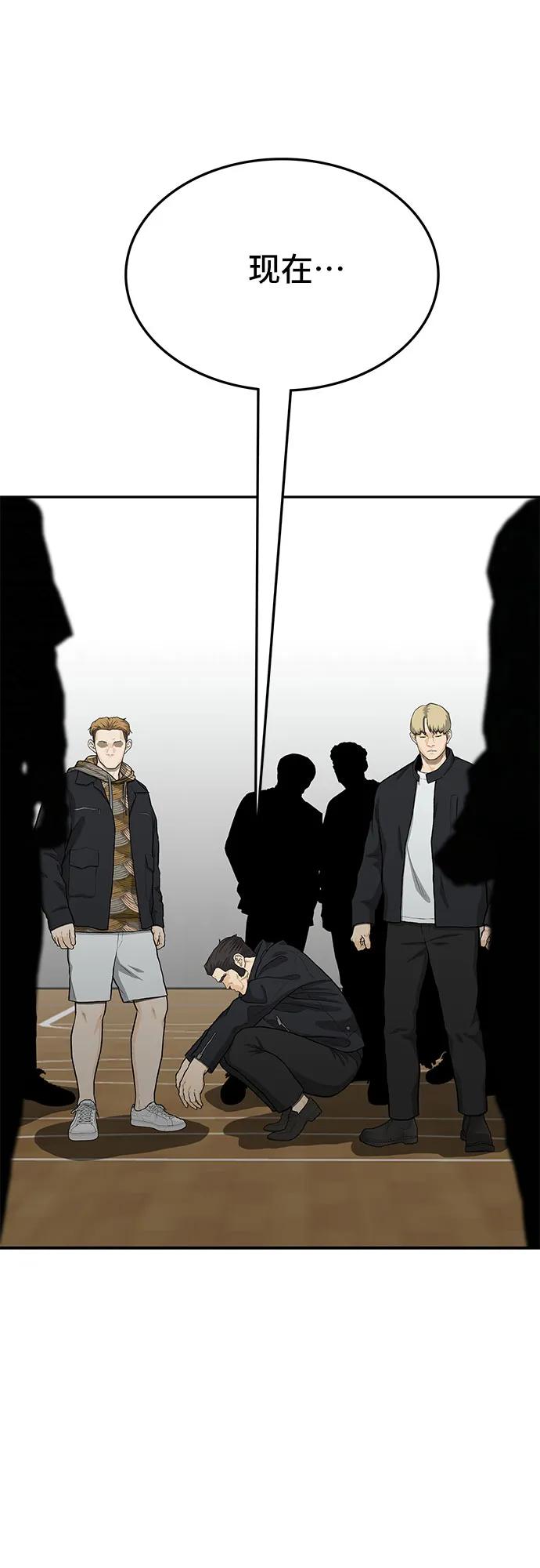 《斗》第69话 第40页