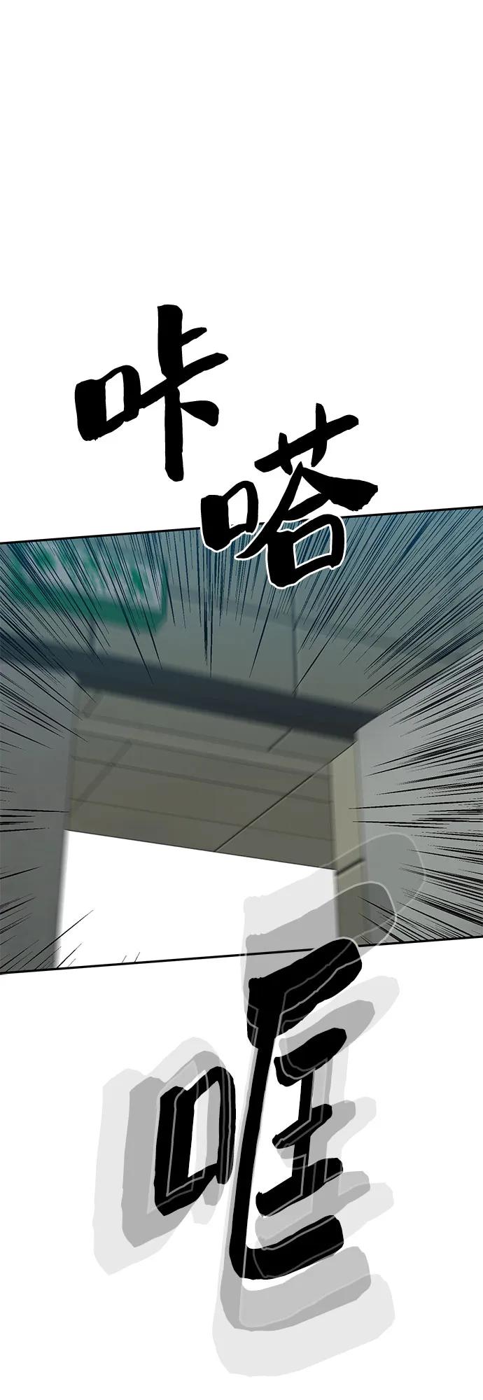 《斗》第69话 第34页
