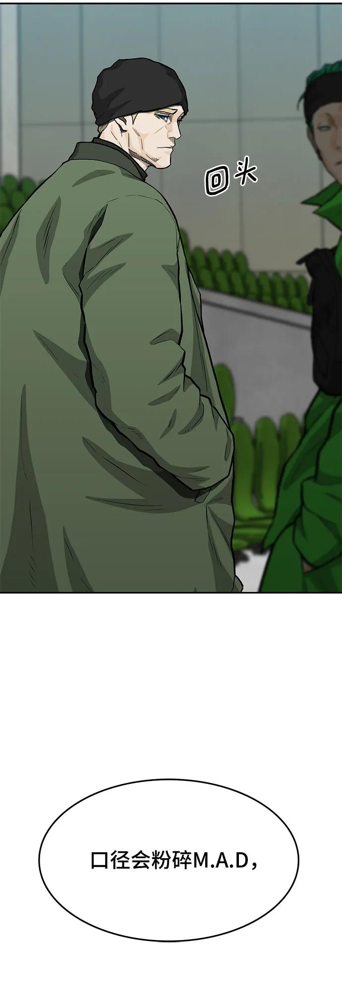 《斗》第69话 第107页