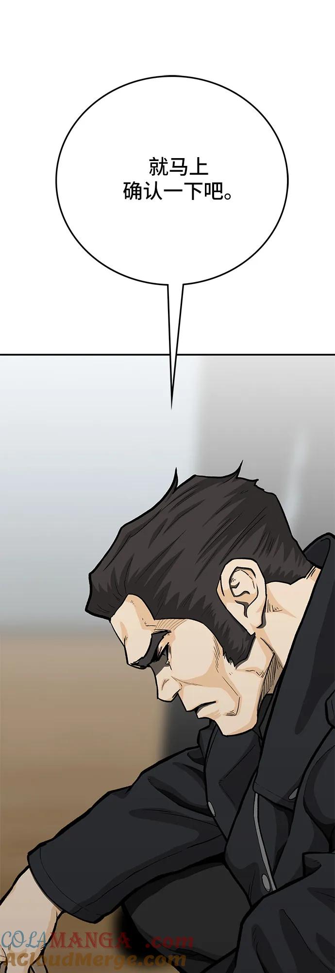 《斗》第69话 第41页