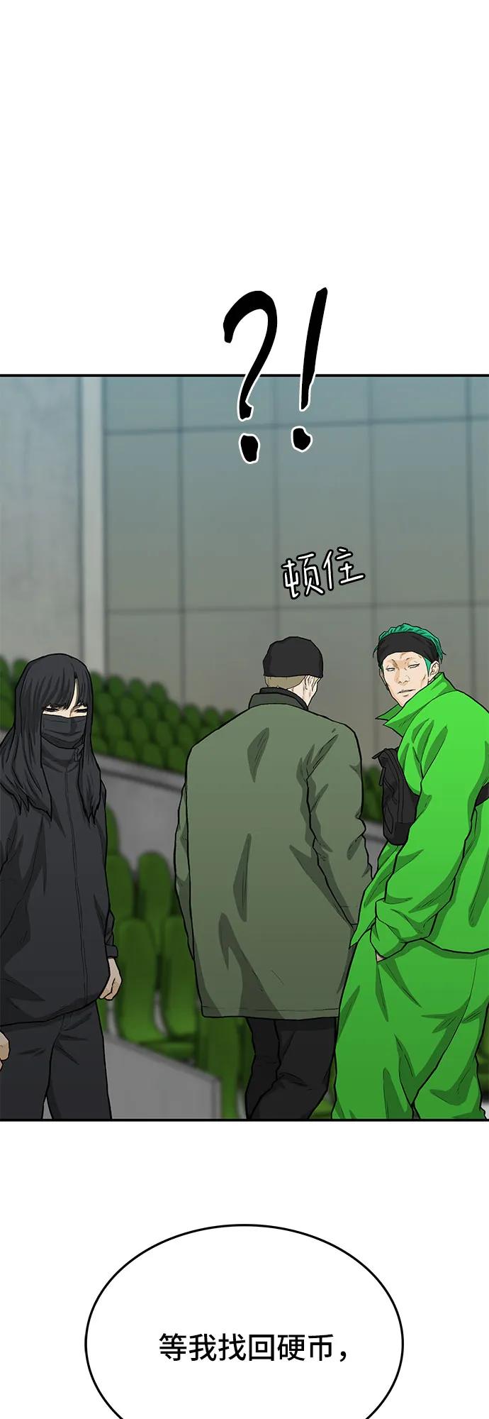《斗》第69话 第104页