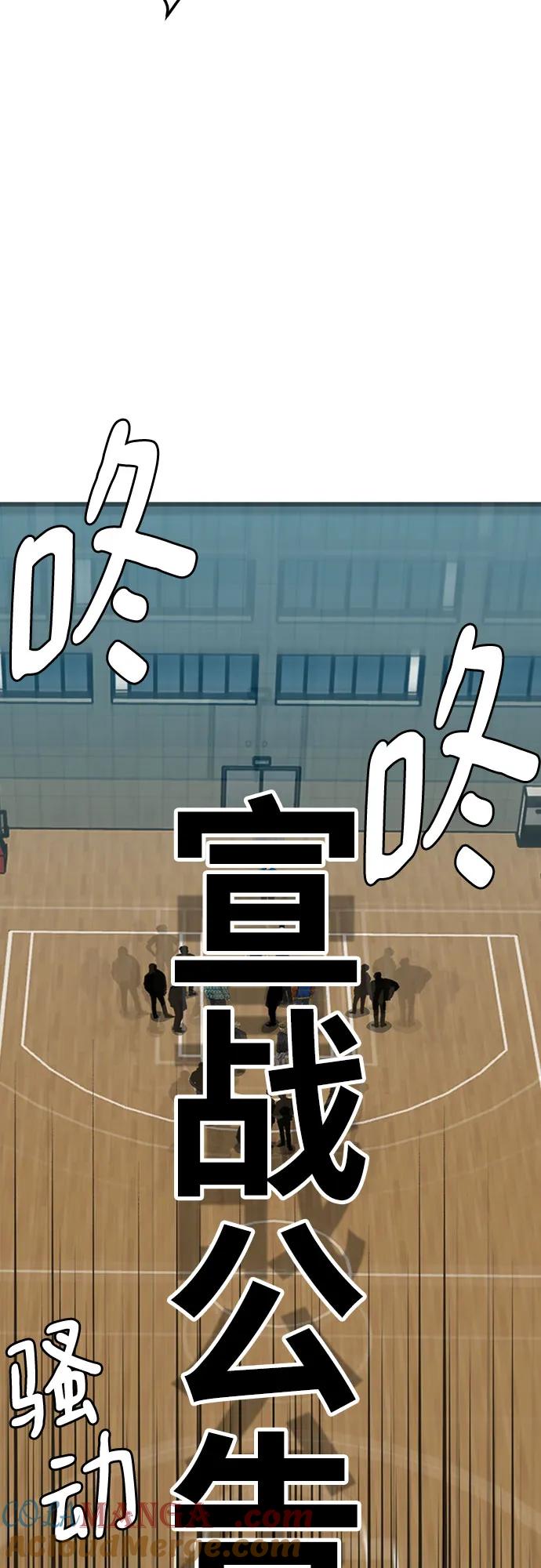 《斗》第69话 第109页