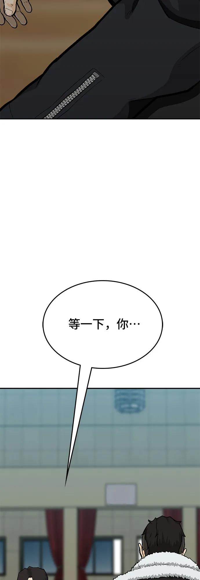 《斗》第69话 第42页