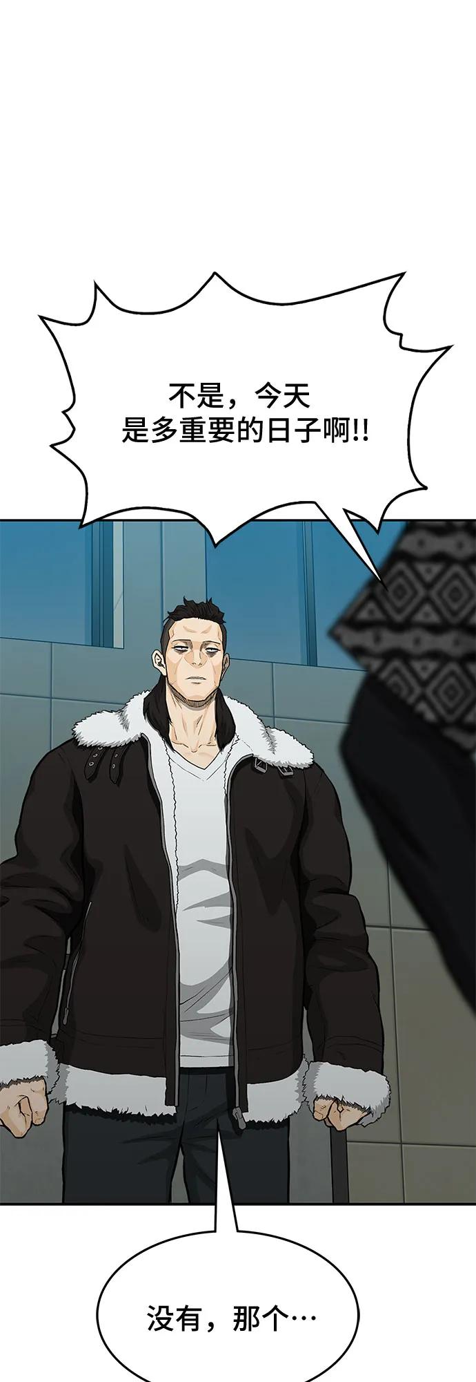 《斗》第69话 第46页