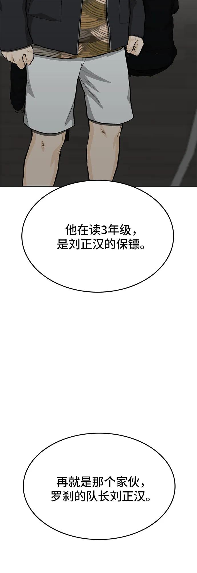 《斗》第69话 第11页
