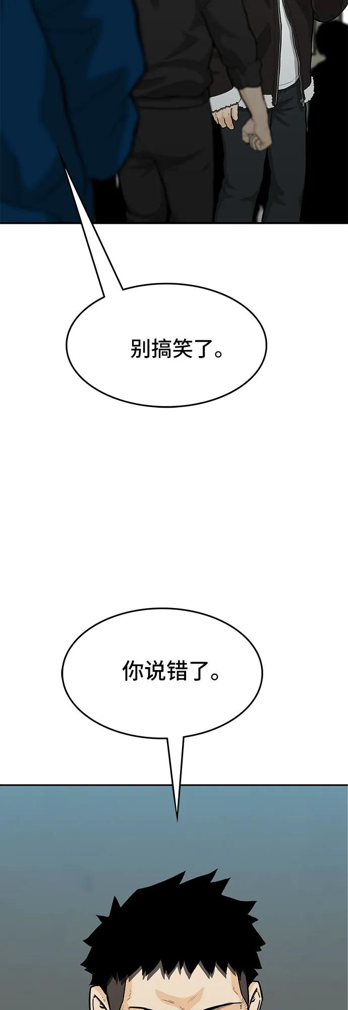 《斗》第69话 第78页
