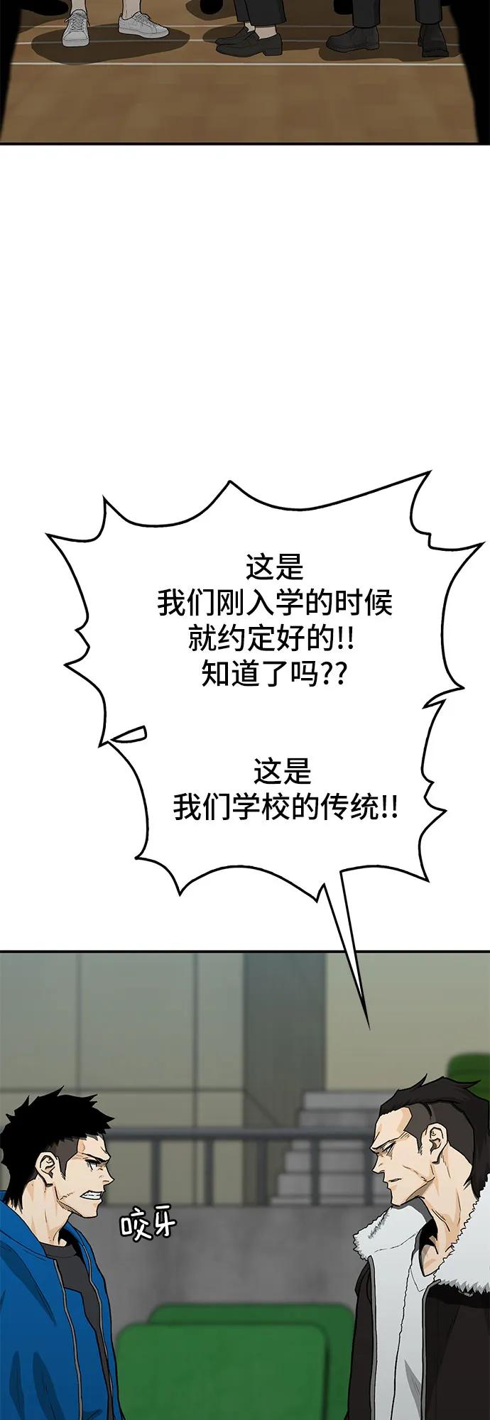 《斗》第69话 第64页