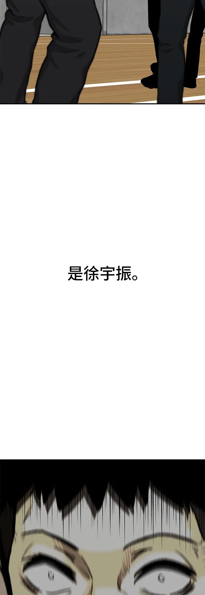 《斗》第69话 第94页