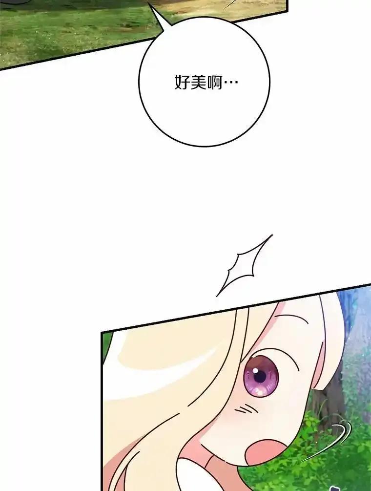 《从今天起，公爵府由我接管》68.这才是初吻 第104页