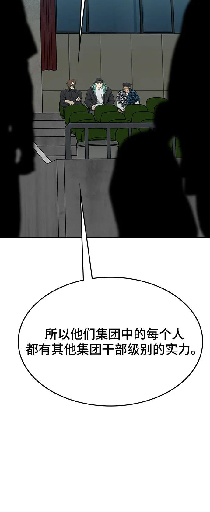 《斗》第69话 第7页