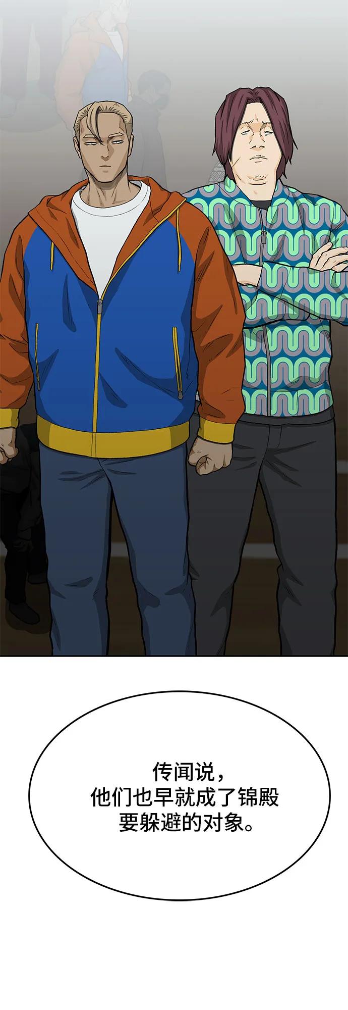 《斗》第69话 第22页