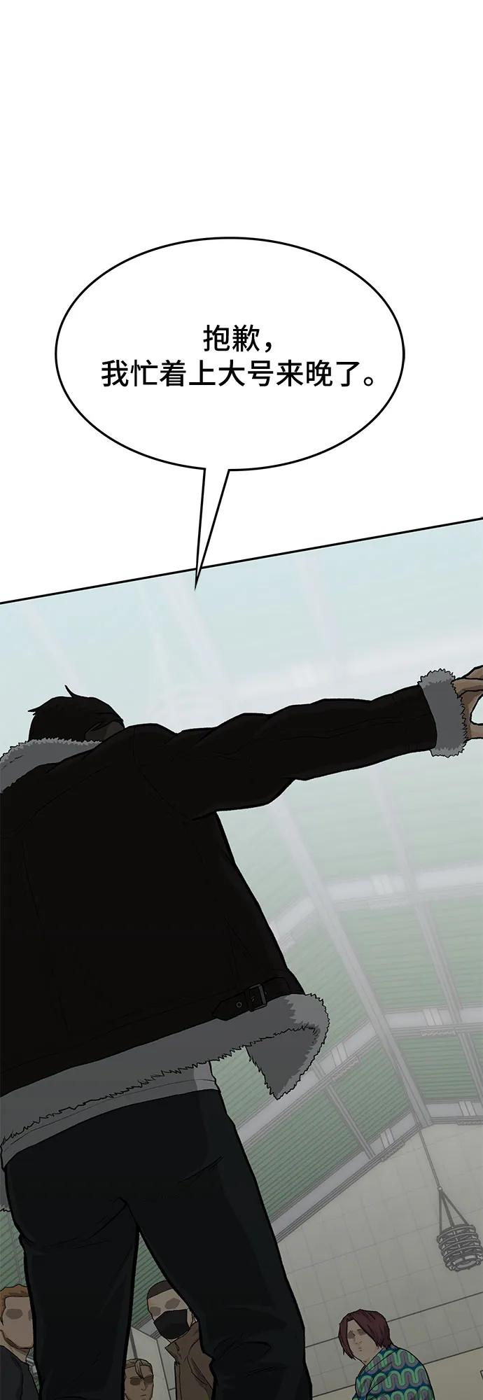 《斗》第69话 第35页