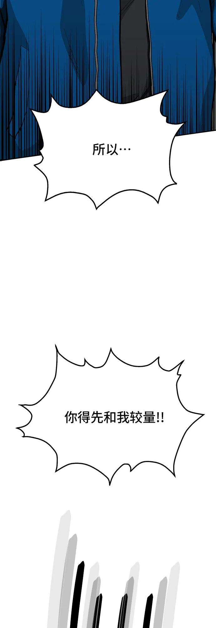 《斗》第69话 第52页