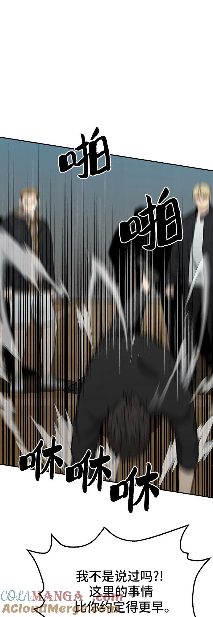 《斗》第69话 第69页