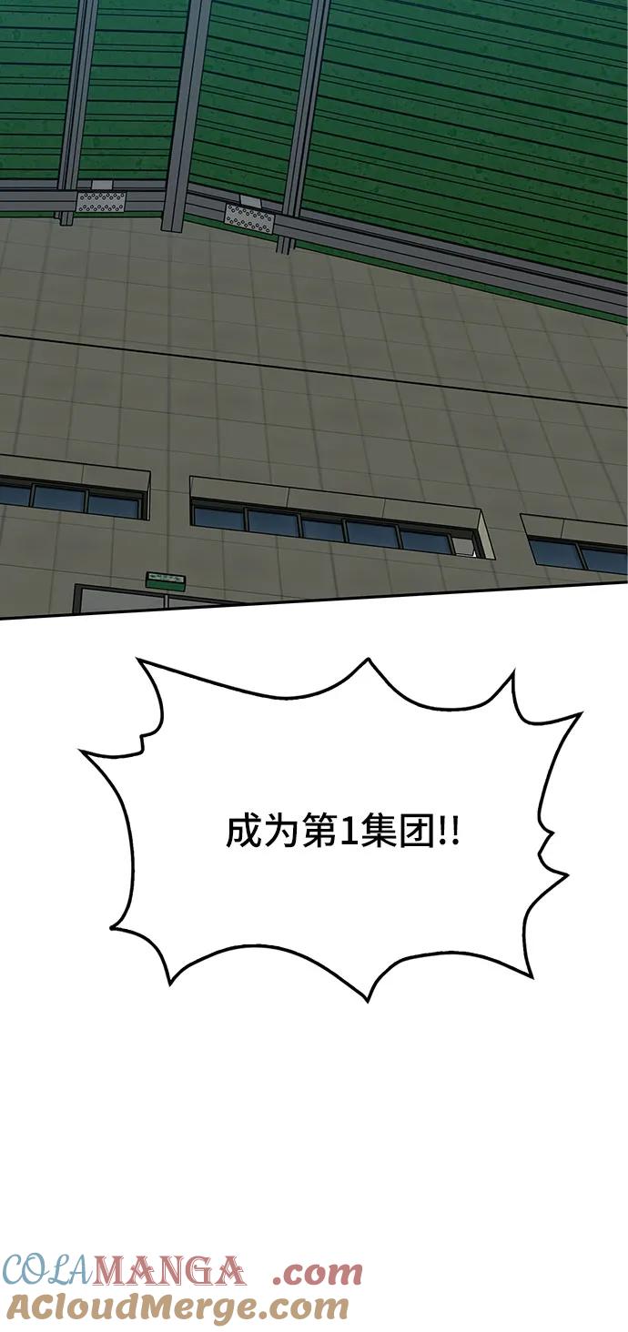 《斗》第69话 第85页