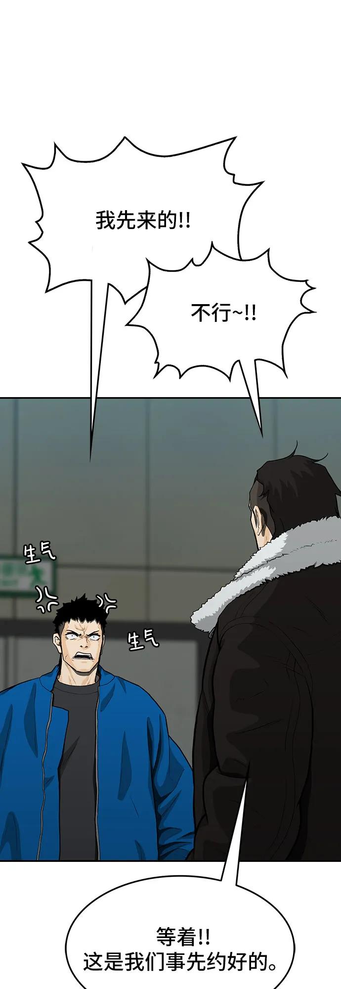 《斗》第69话 第62页