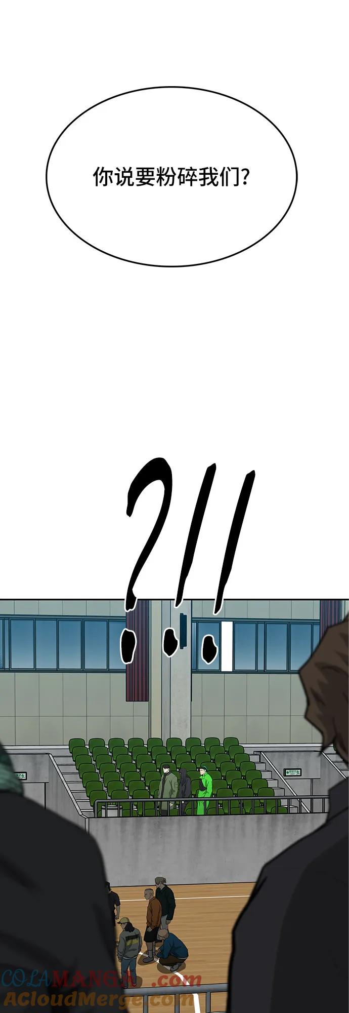 《斗》第69话 第89页