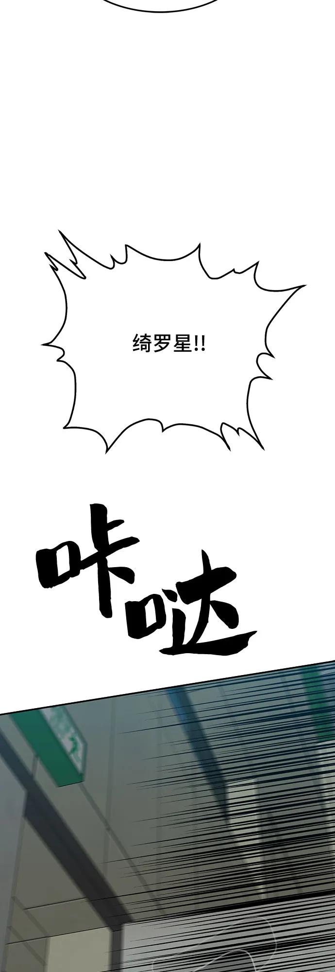 《斗》第69话 第47页