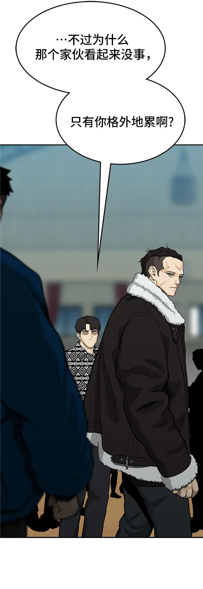 《斗》第69话 第56页