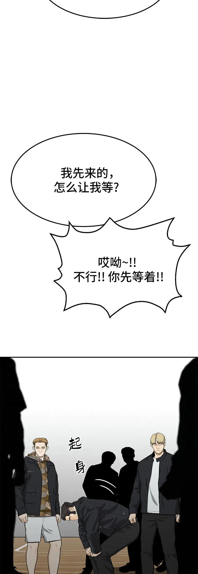 《斗》第69话 第63页
