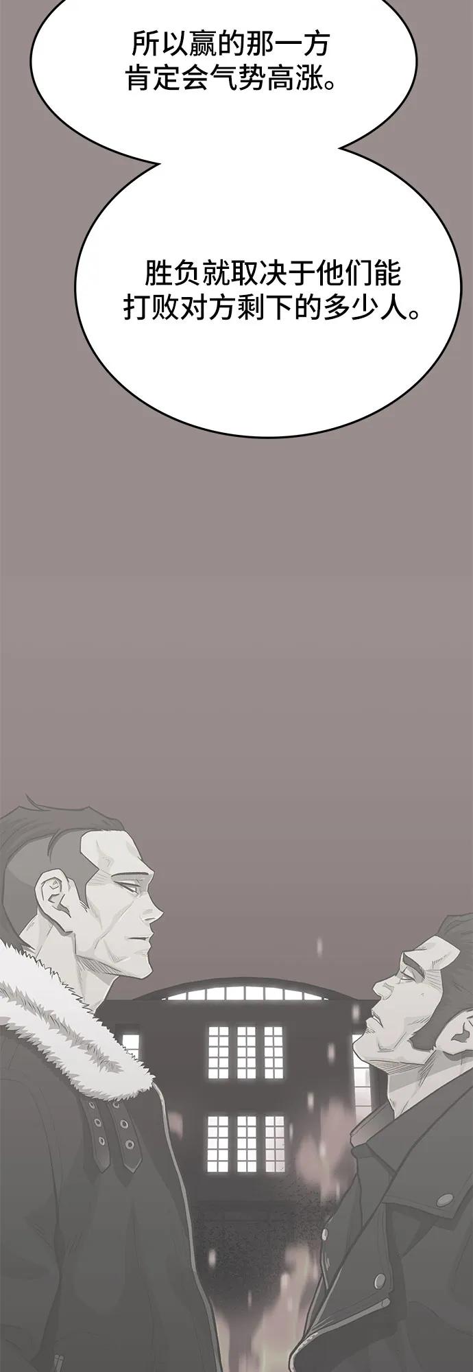 《斗》第69话 第31页