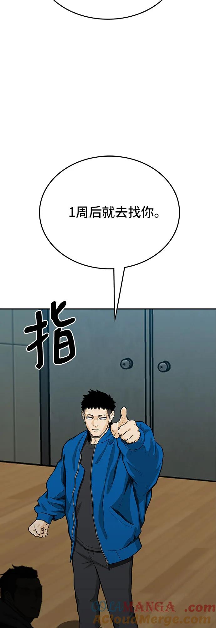 《斗》第69话 第105页