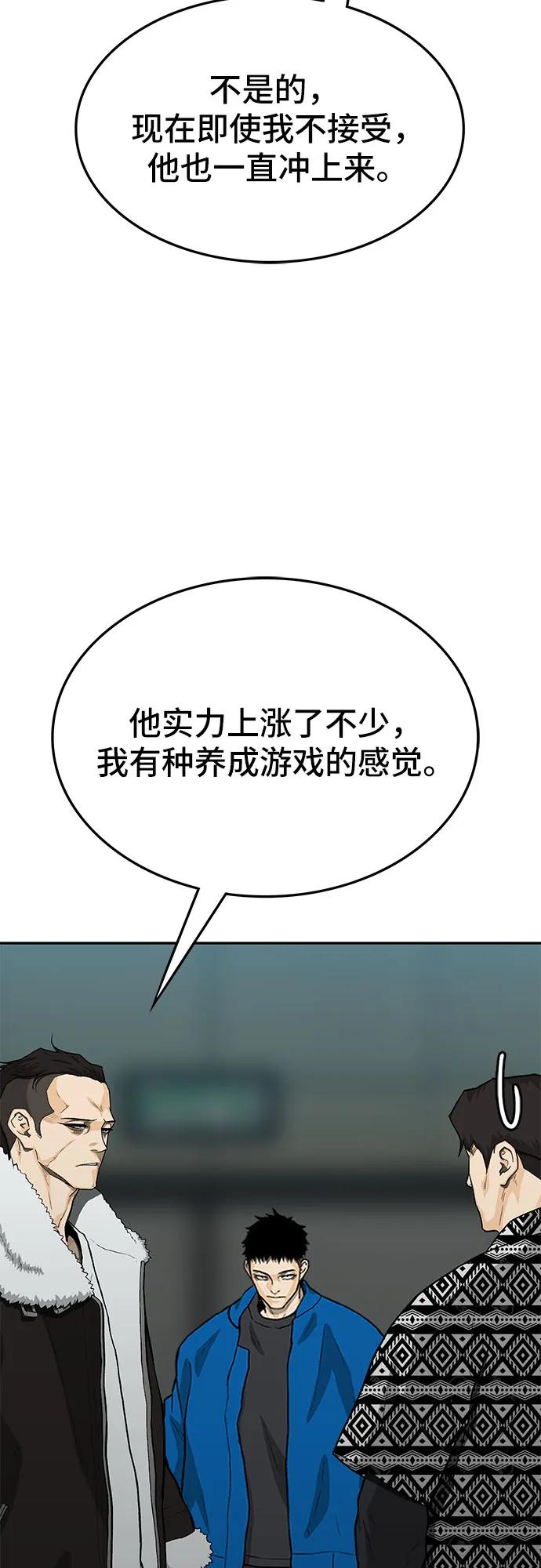 《斗》第69话 第59页