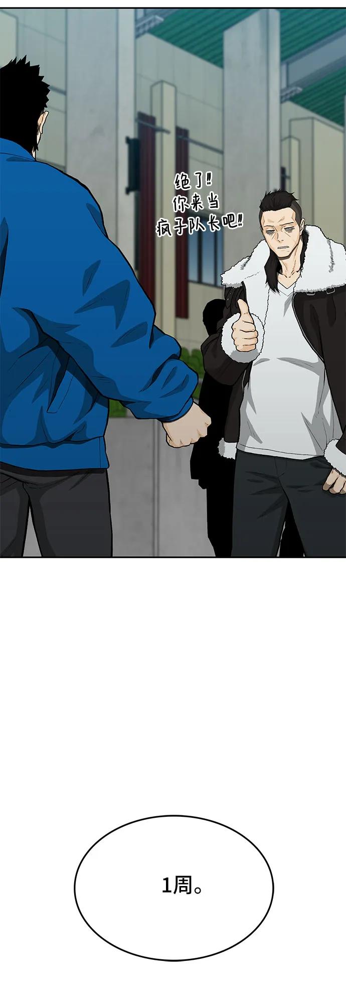 《斗》第69话 第112页