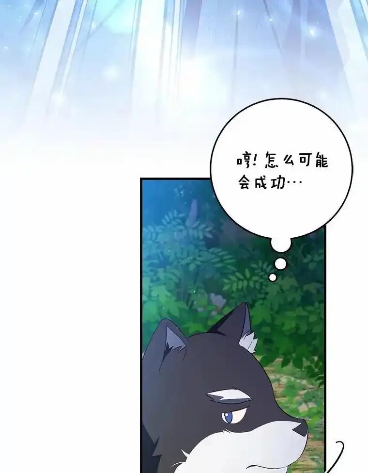 《从今天起，公爵府由我接管》68.这才是初吻 第75页