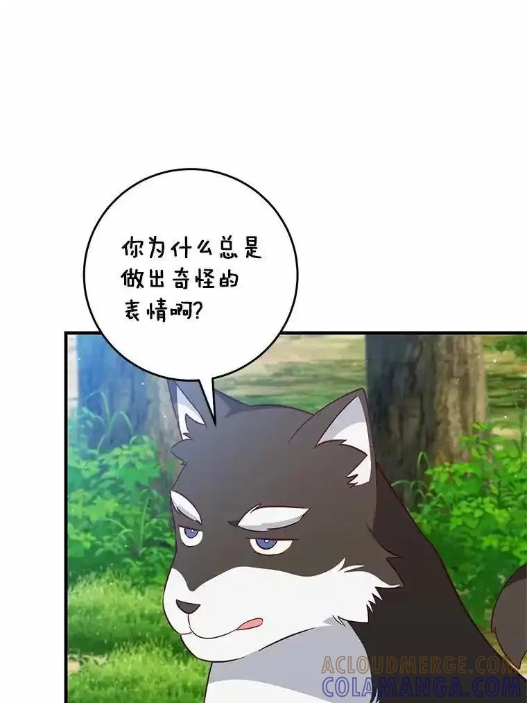 《从今天起，公爵府由我接管》68.这才是初吻 第65页
