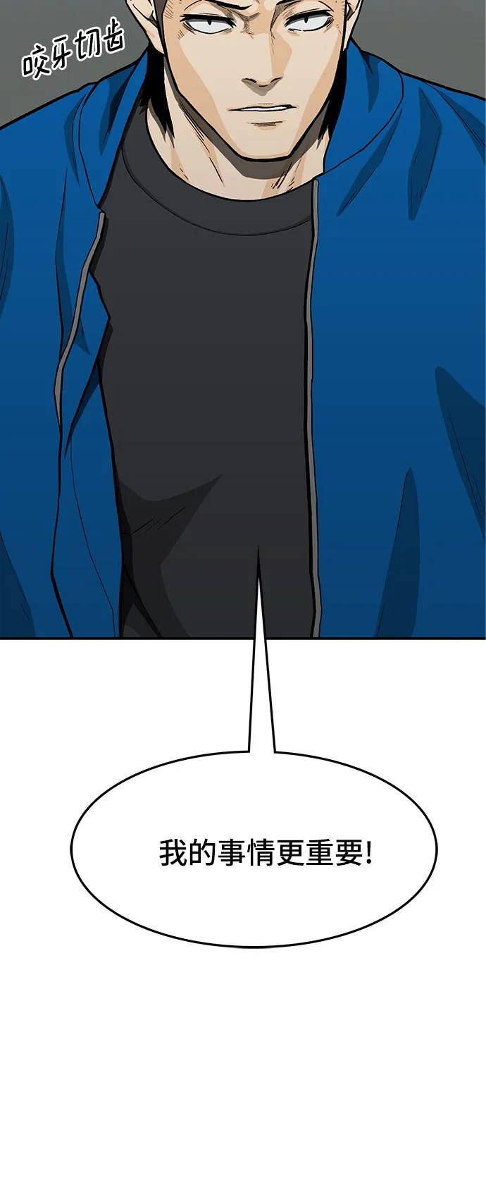 《斗》第69话 第79页