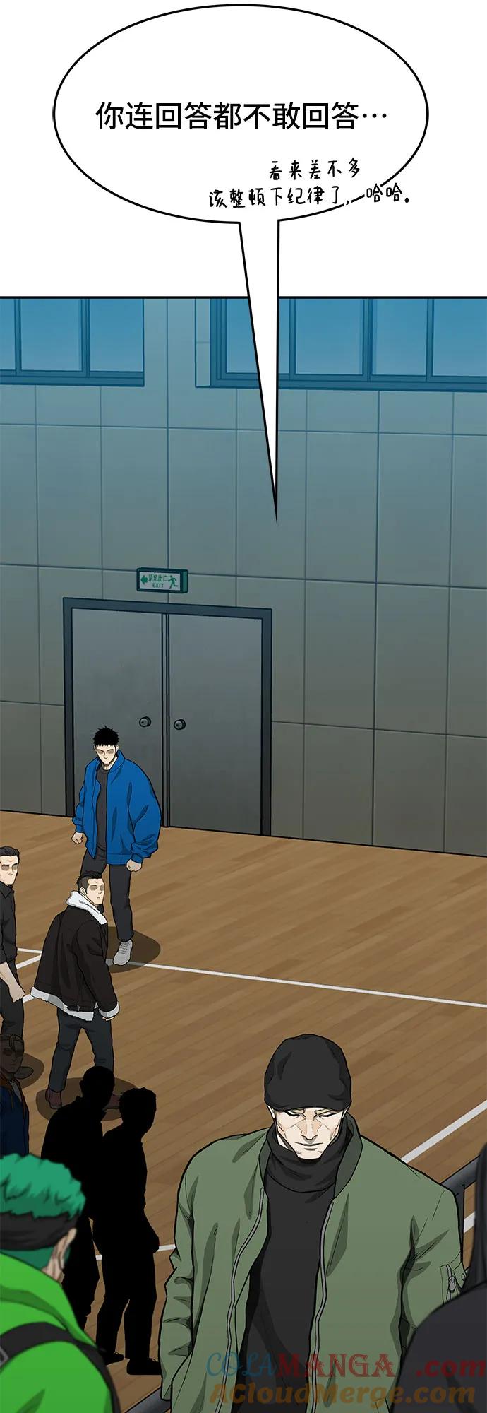《斗》第69话 第101页
