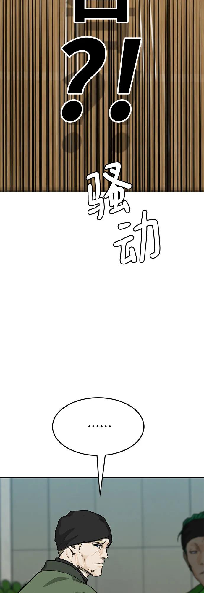 《斗》第69话 第110页