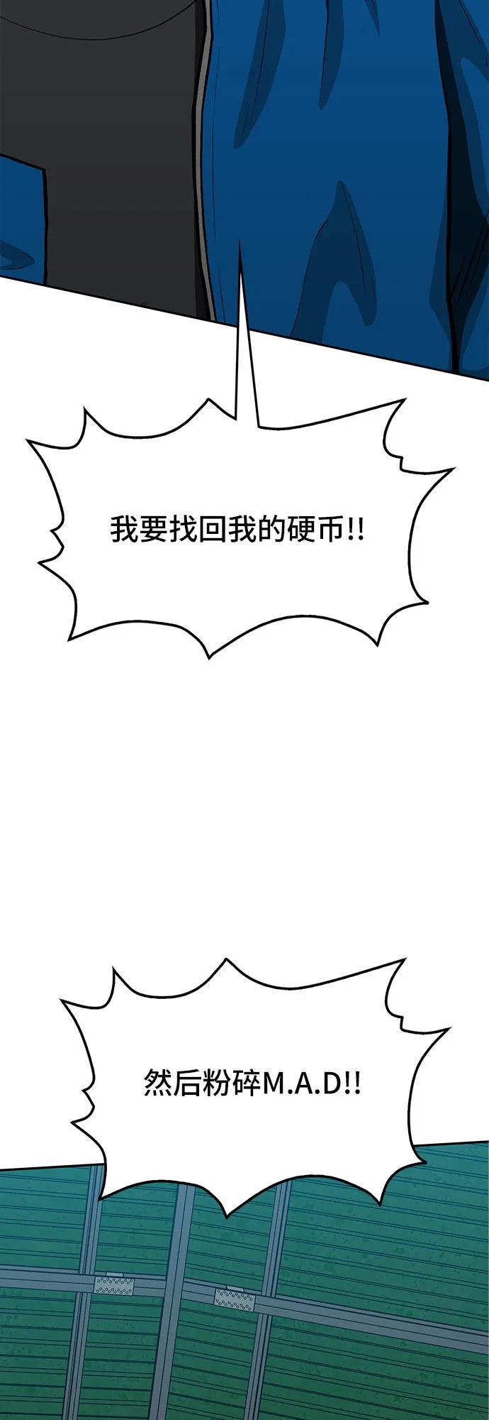 《斗》第69话 第84页