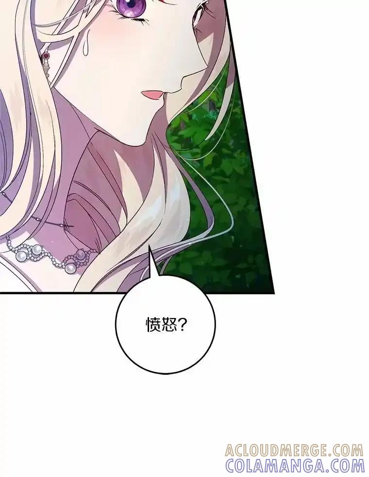 《从今天起，公爵府由我接管》68.这才是初吻 第85页