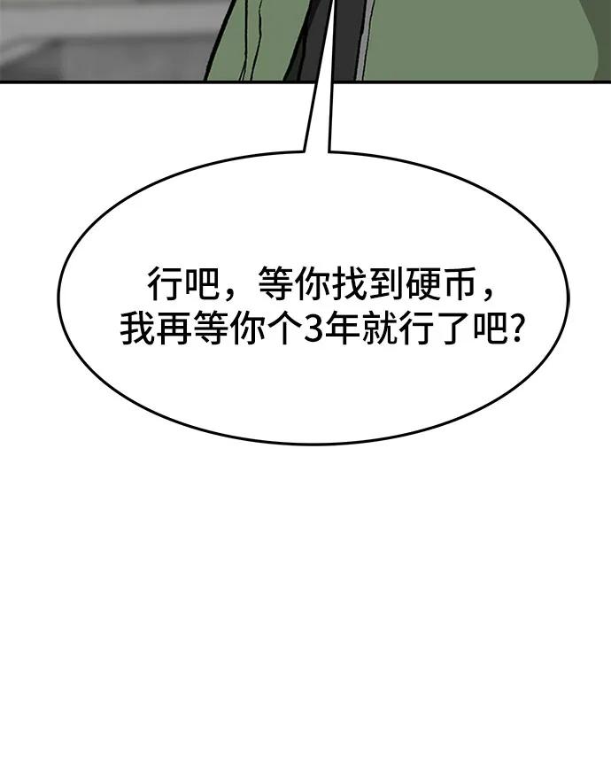 《斗》第69话 第100页